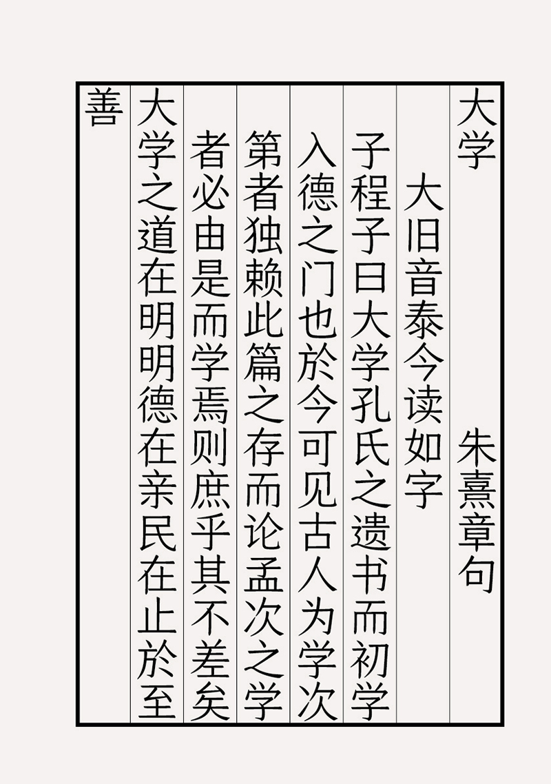 夫贝晨