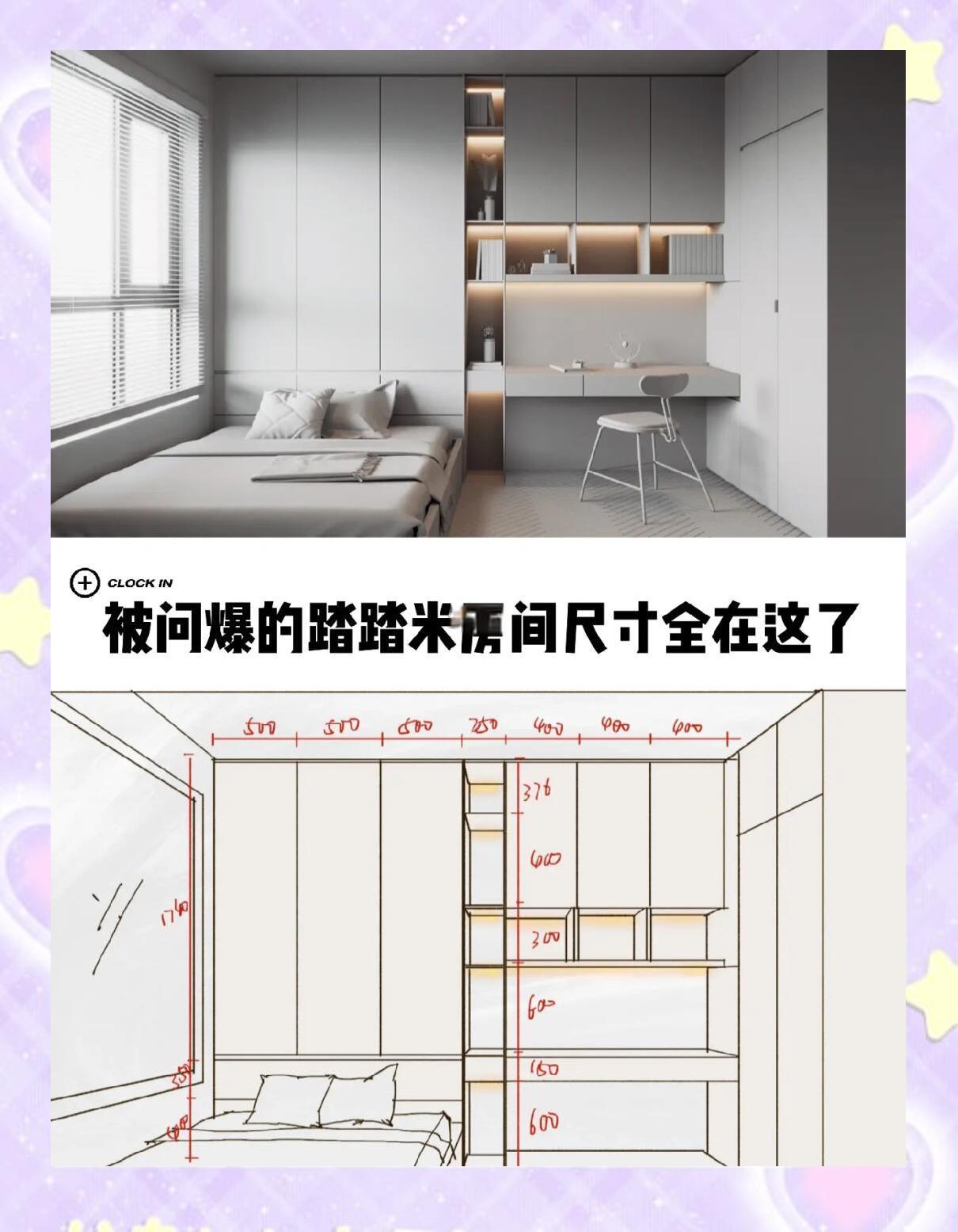 榻榻米尺寸怎么确定?一般多高合适?