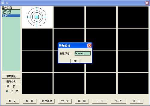 中望CAD机械版_中望CAD机械版软件截图