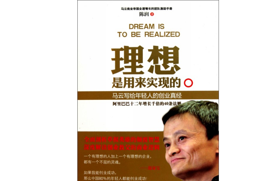 什么是梦想什么是理想梦想跟理想分别是什么意思