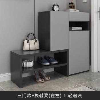 换鞋凳式鞋柜用英语怎么说