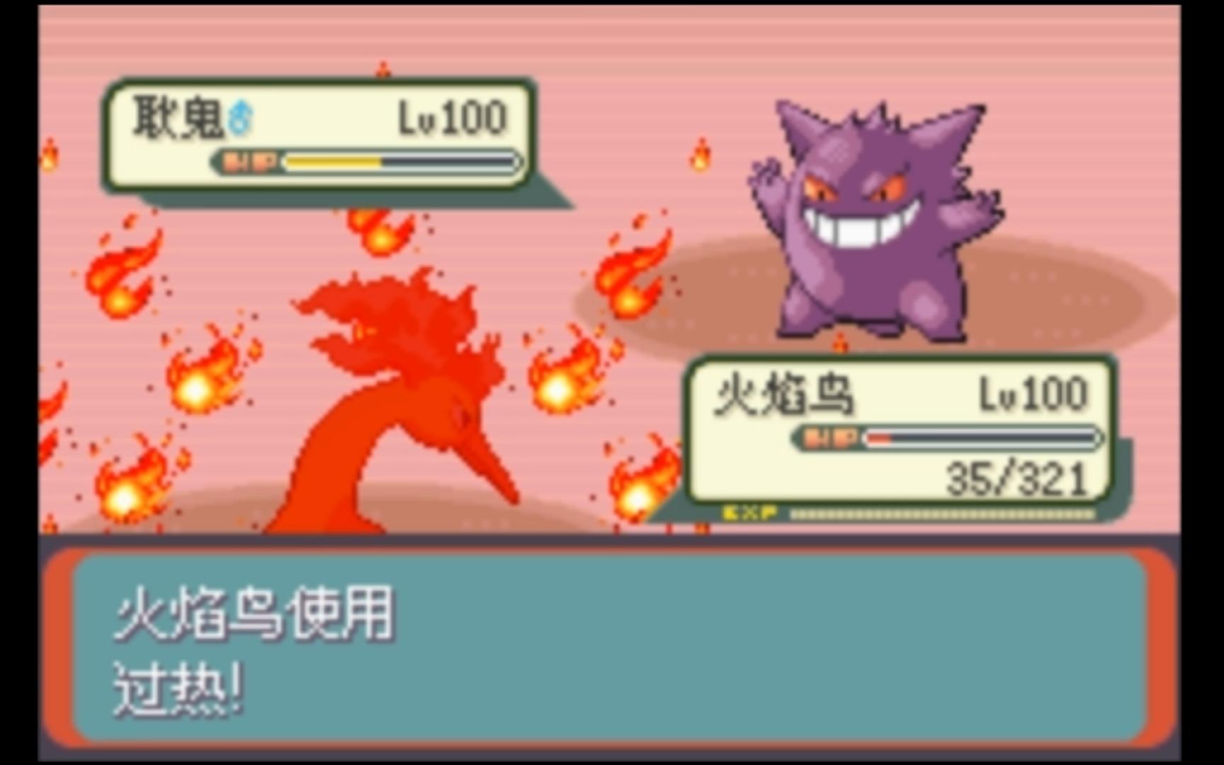 口袋妖怪绿宝石(不是386版!)鬼斯通几级进化?
