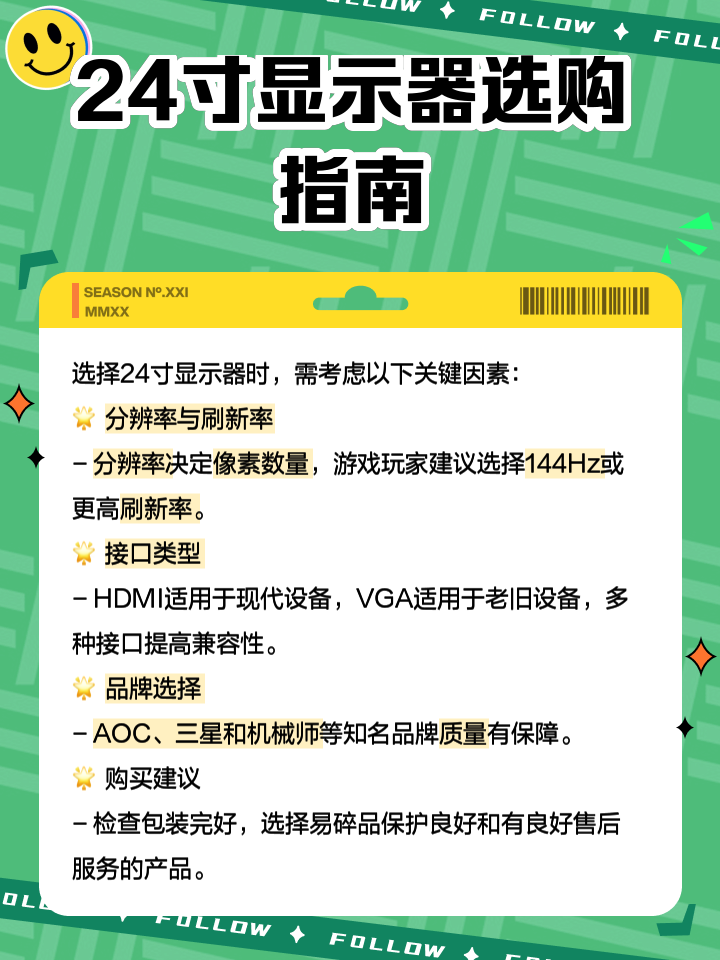 24寸显示器显示屏宽是多少厘米!高是多少厘米!硬件论坛