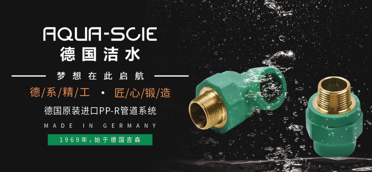 洁水水管和伟星哪个好