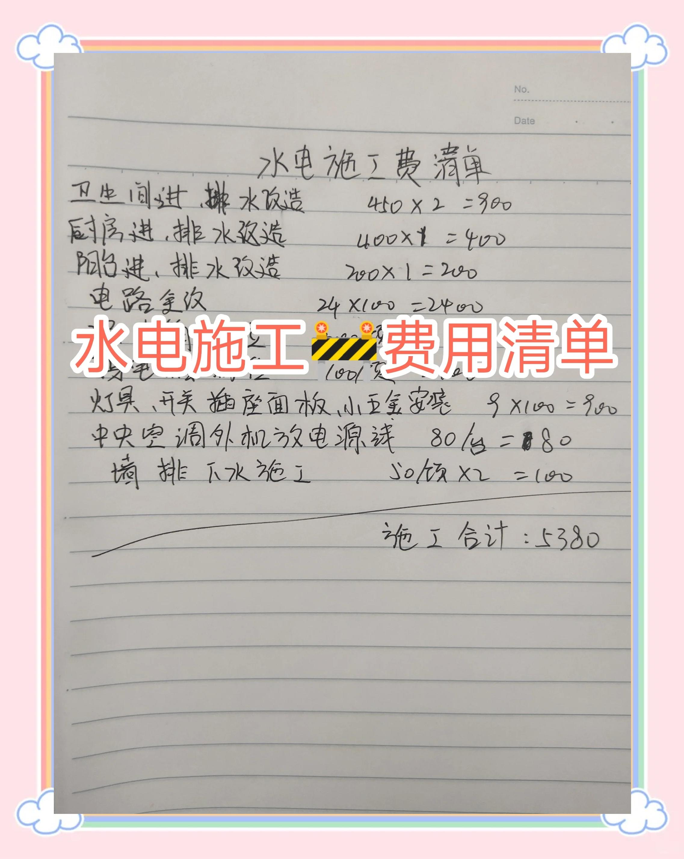 2025年5月27日 第30页