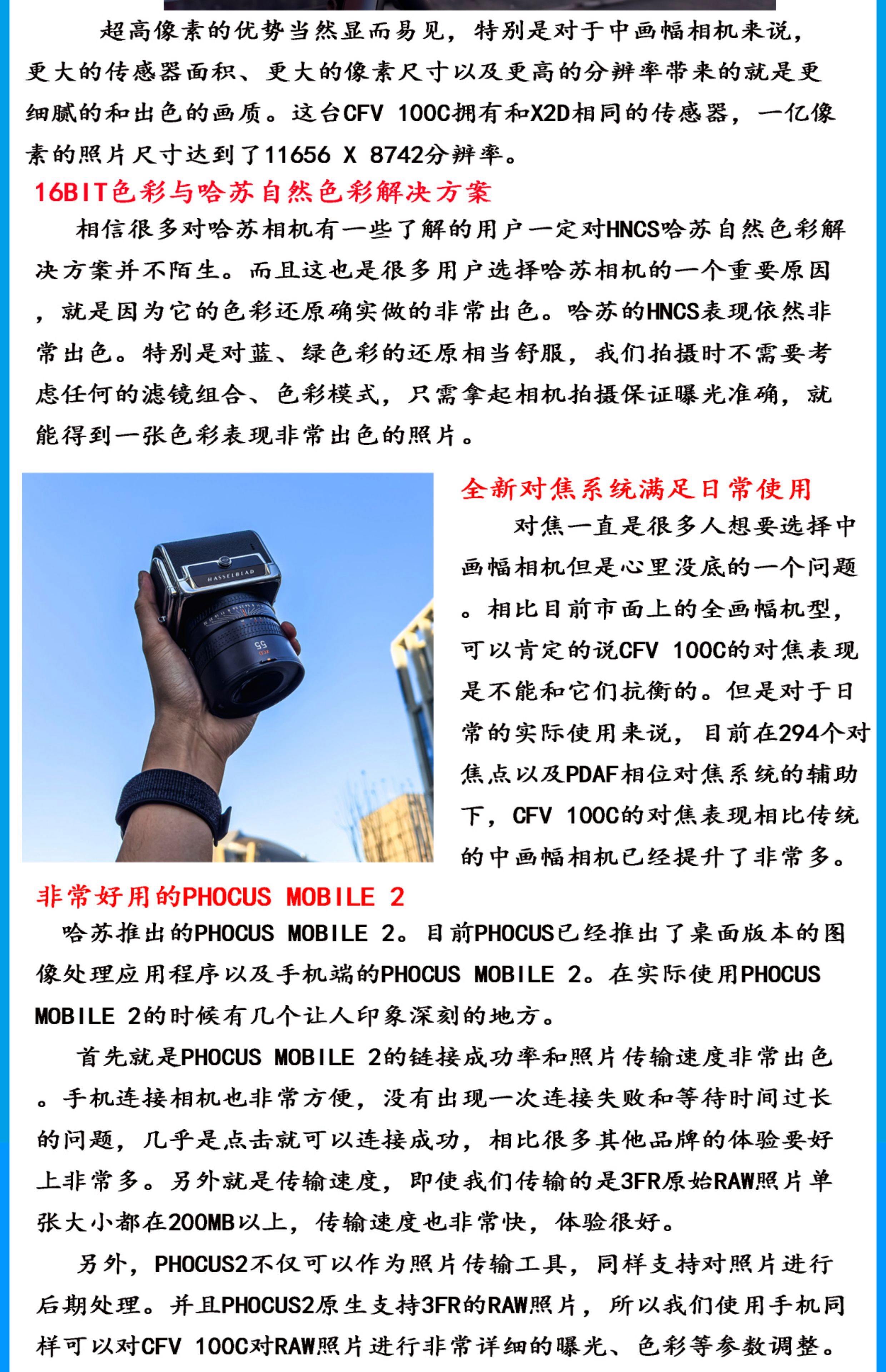 哈苏CFV-39怎么样?-哈苏CFV-39
