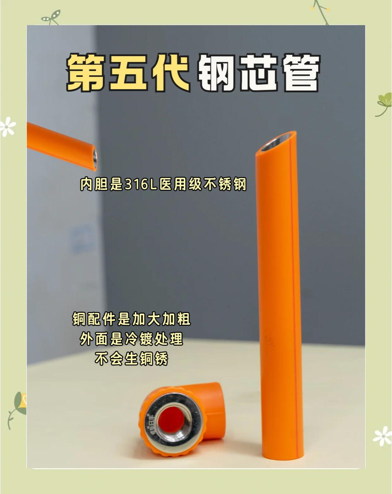 日丰水管和金德水管那个好