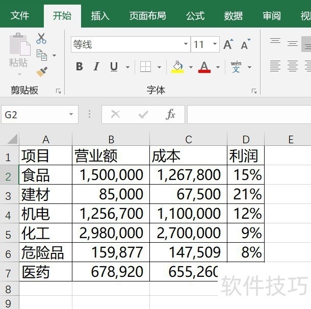 2025年5月27日 第26页