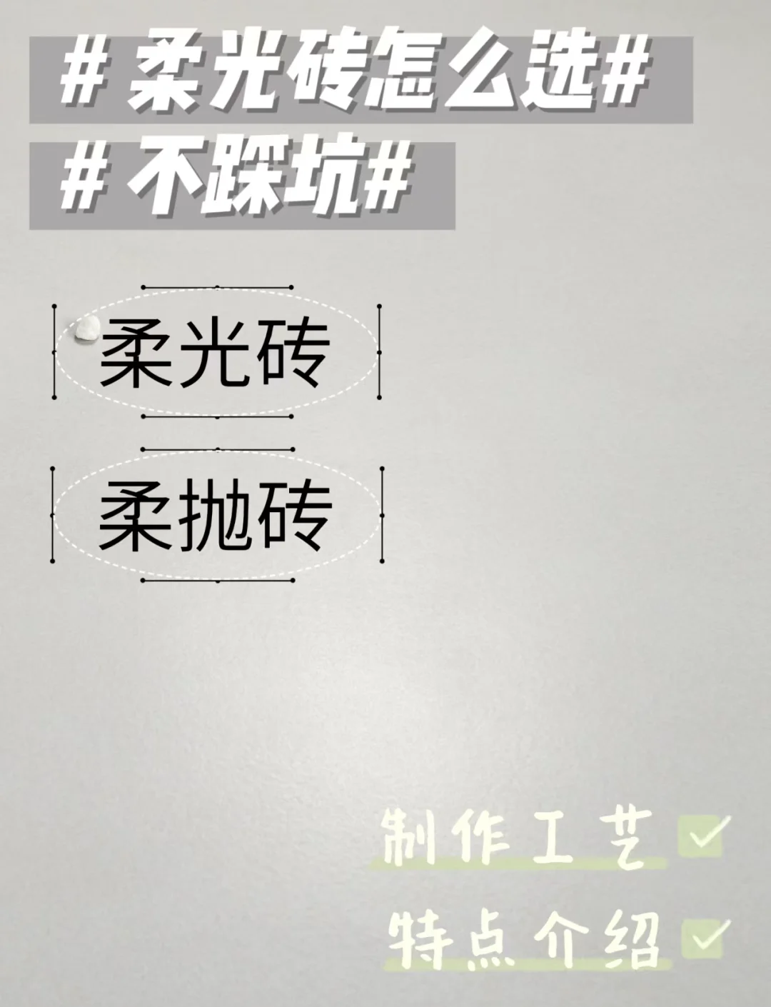 85砖和95砖的区别
