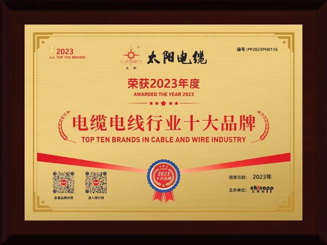 谁了解中国电线电缆十大品牌有哪些