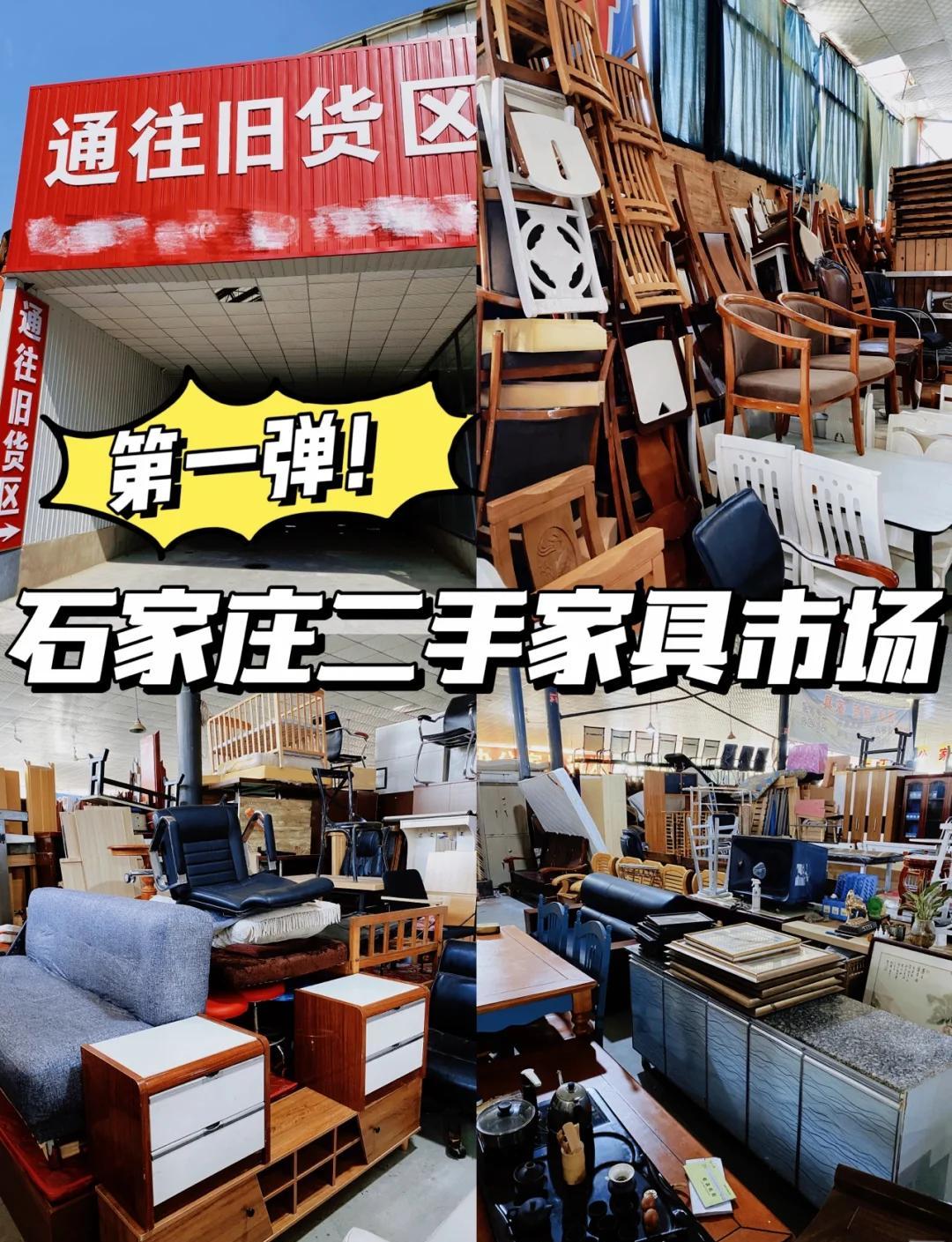 请问下大家富阳二手家具市场在哪_家具
