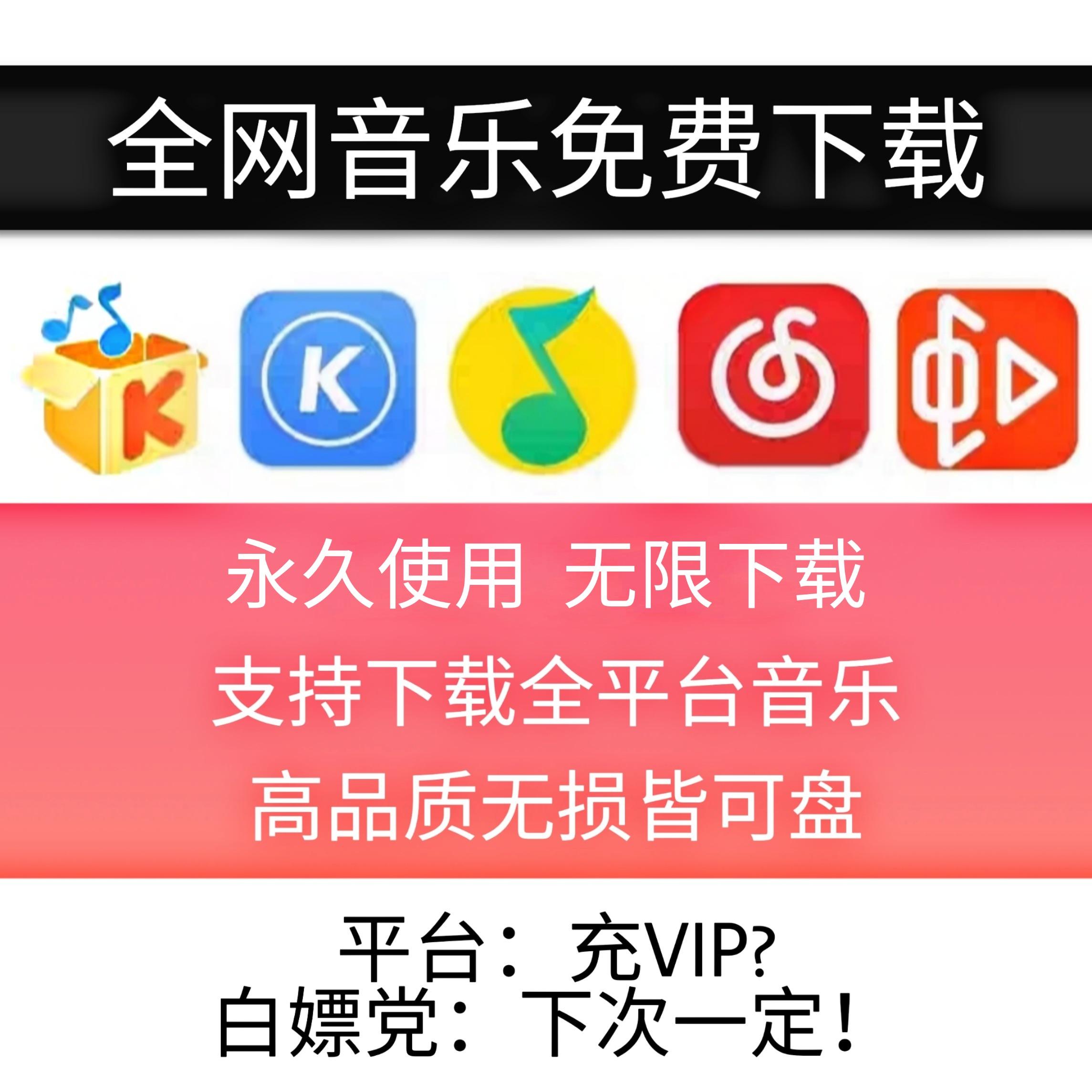 十款免费的MP3音乐下载软件哪些更好用-软件技巧