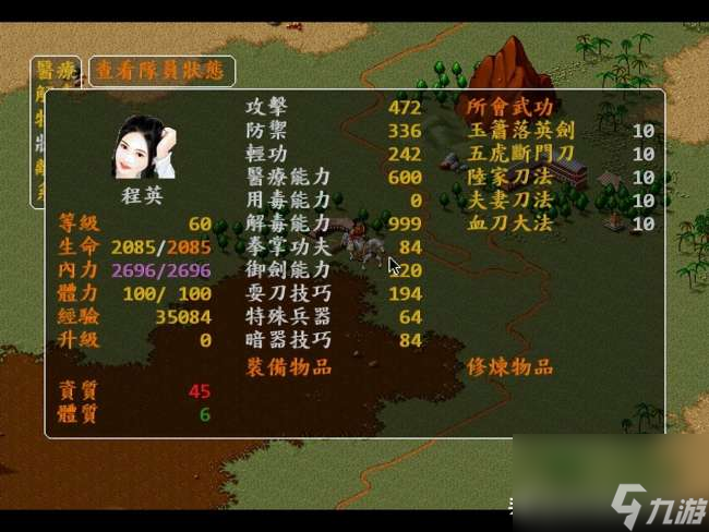 【苍龙逐日修改器下载】苍龙逐日修改器免费版