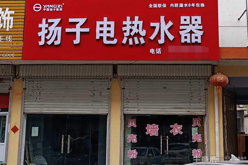 扬子牌热水器这个品牌谁能给介绍一下