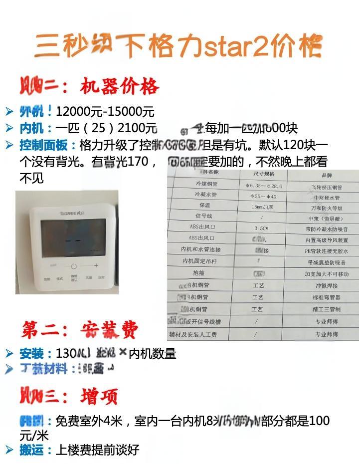 格力空调移机要多少钱啊