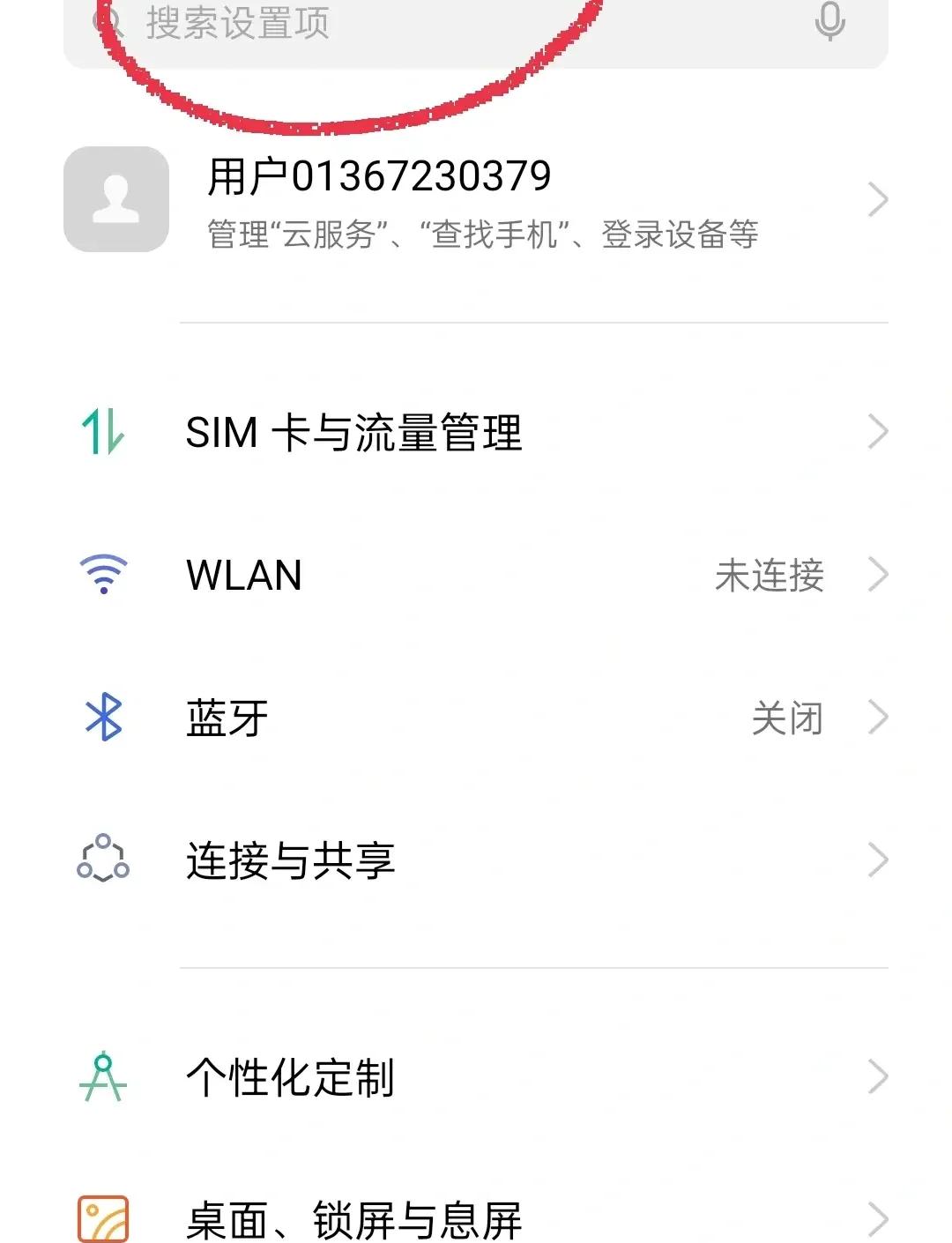 oppo手机中区域截屏的简单步骤-软件技巧
