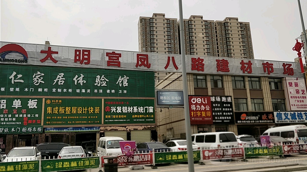 西安建材市场有哪些?