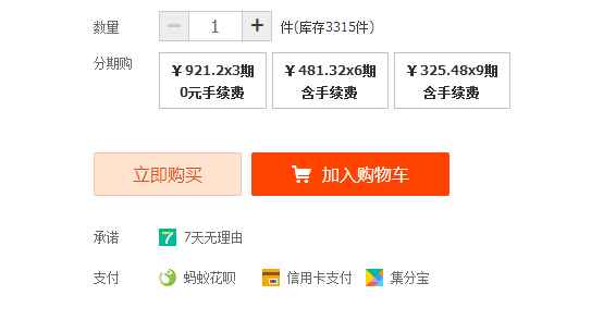卷皮折扣是跟淘宝网一样的吗?付款也是跟淘宝网一样吗