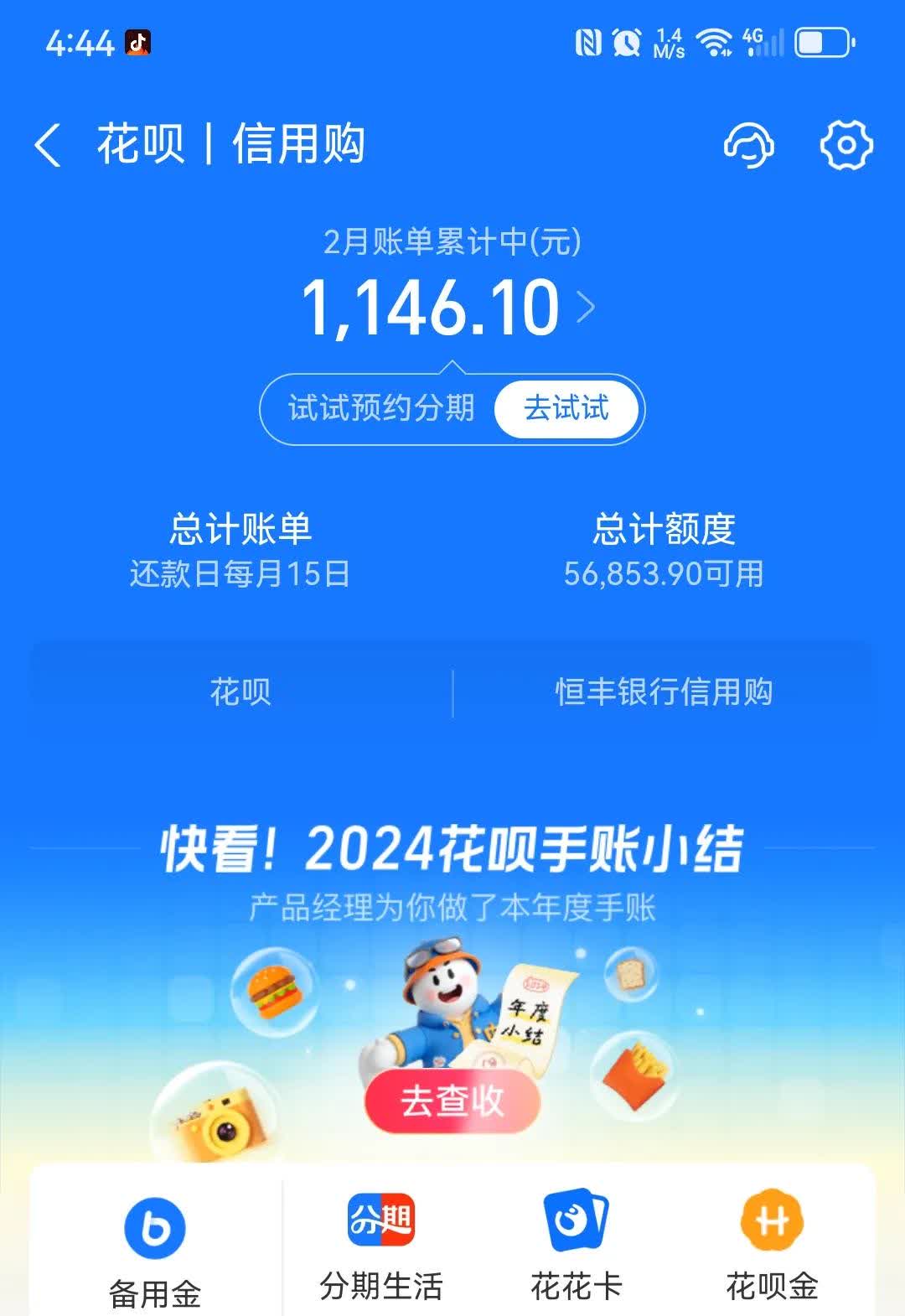 2025年5月28日 第57页