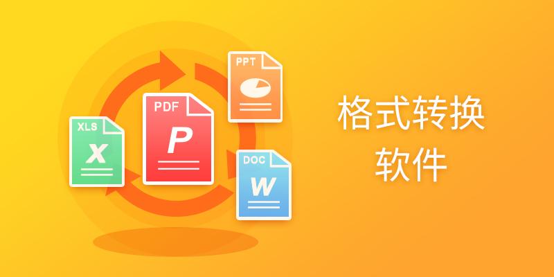 2024年转码工具推荐:十款高效易用的转码器软件