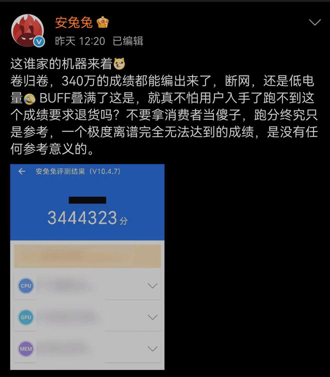 【安兔兔跑分排行榜】2025手机跑分排行榜