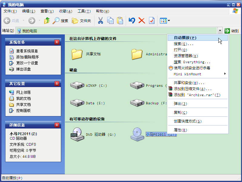 为何安装虚拟光驱时会提示SPTDSETUP错误?