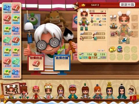 【三国立志传3中文版下载】三国立志传3:曹操传
