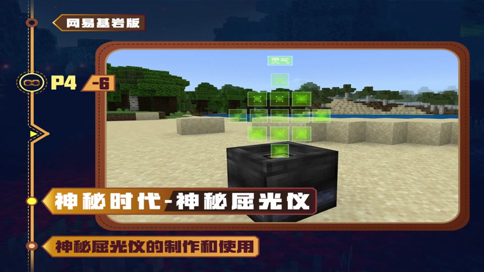 我的世界神秘时代入门攻略,初期所需与打法指南?