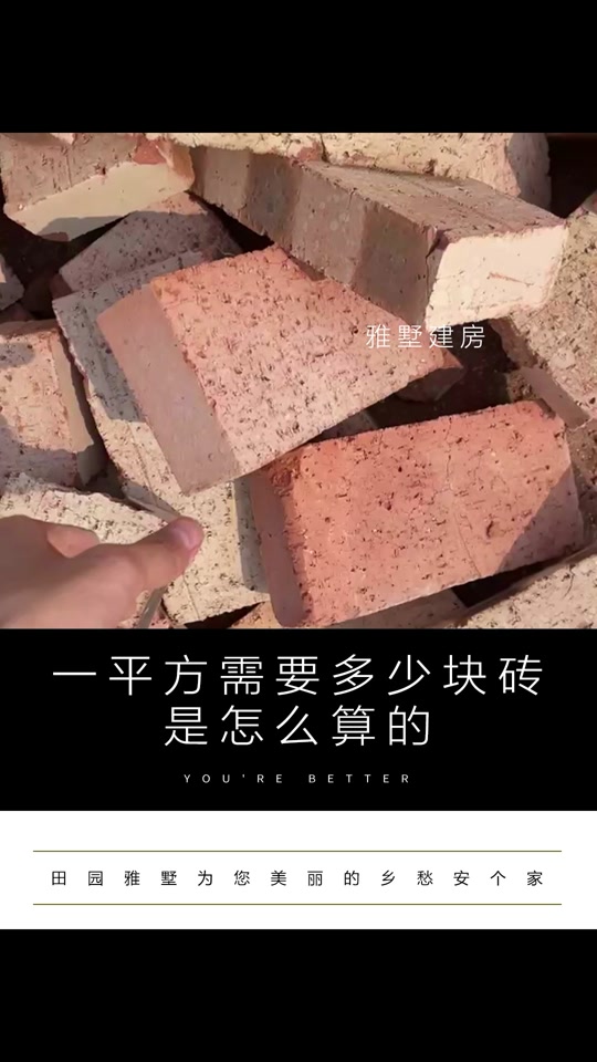 85砖和95砖的尺寸