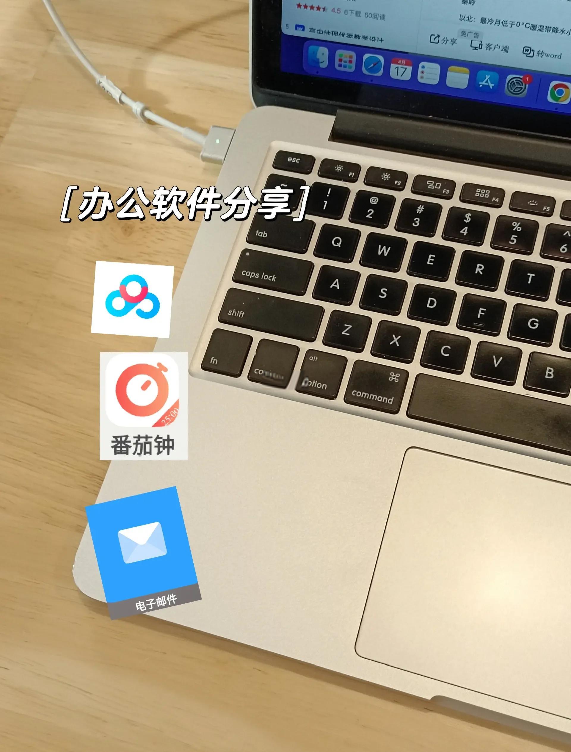 办公软件软件哪些人气高热门办公软件软件排行榜