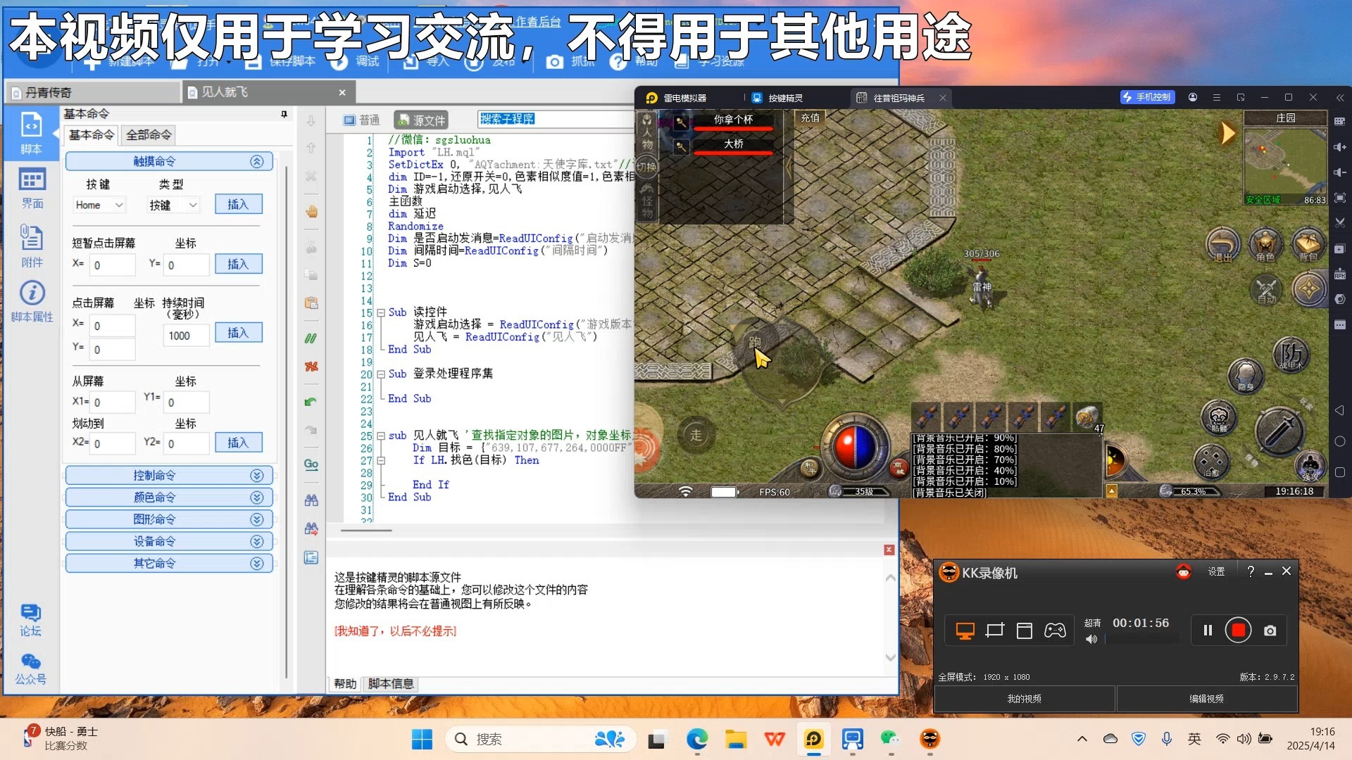 【按键精灵】按键精灵官方下载2014.06.19549
