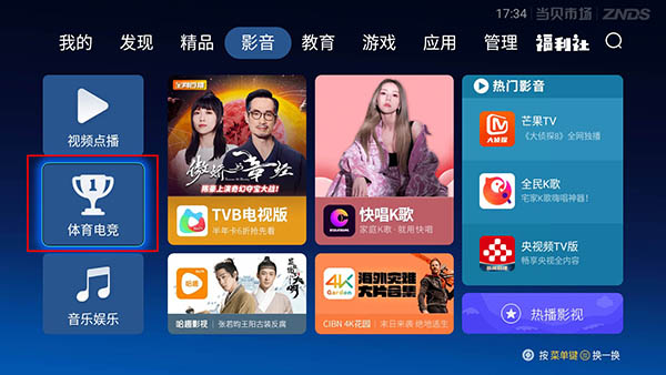 【当贝市场】iPhone版当贝市场6.0.0下载