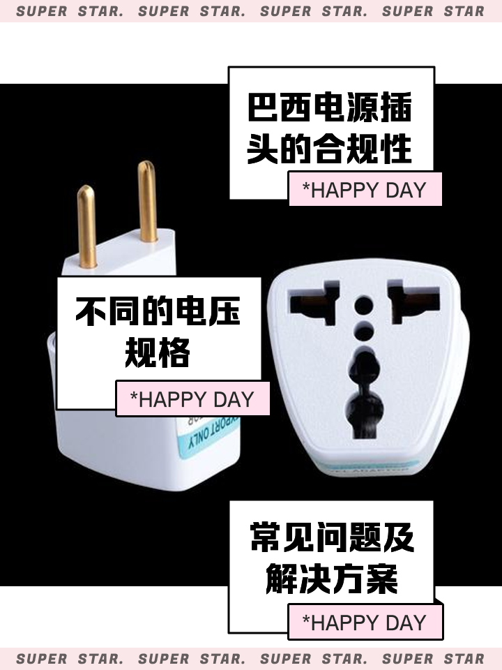 阿联酋电源插头用的是哪种标准的?