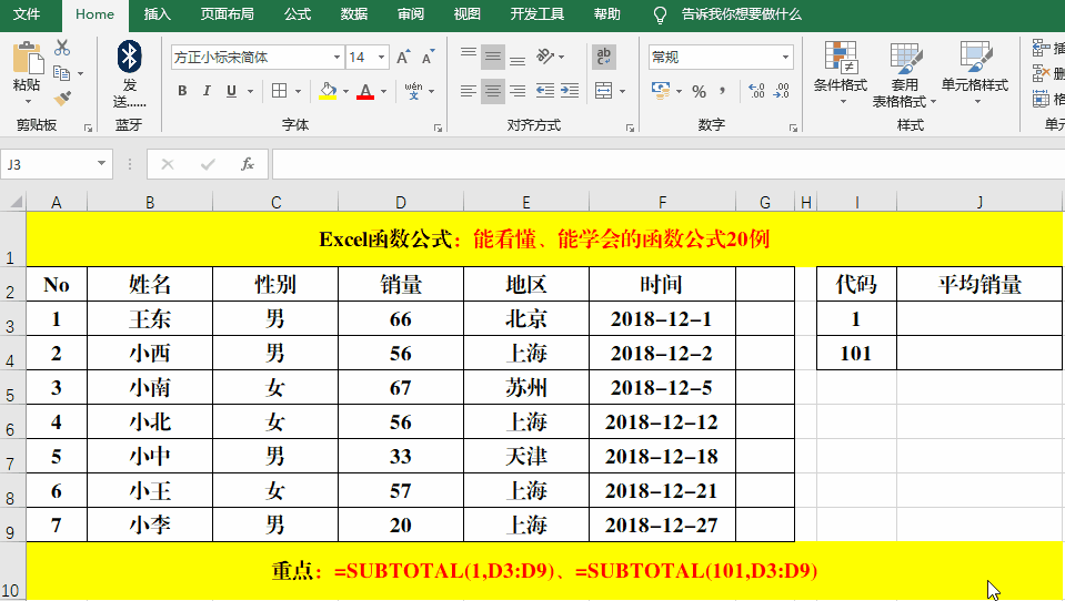ExcelATAN2函数的使用方法-软件技巧