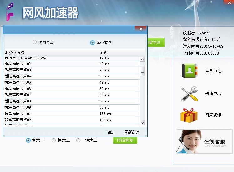 网络加速软件有哪些好用热门网络加速软件精选-软件技巧