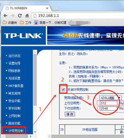 tplink无线路由怎样设置为192.168.0.1
