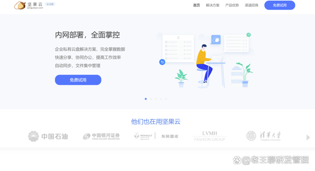 2024年免费云盘软件:人气排行榜前十名-软件技巧