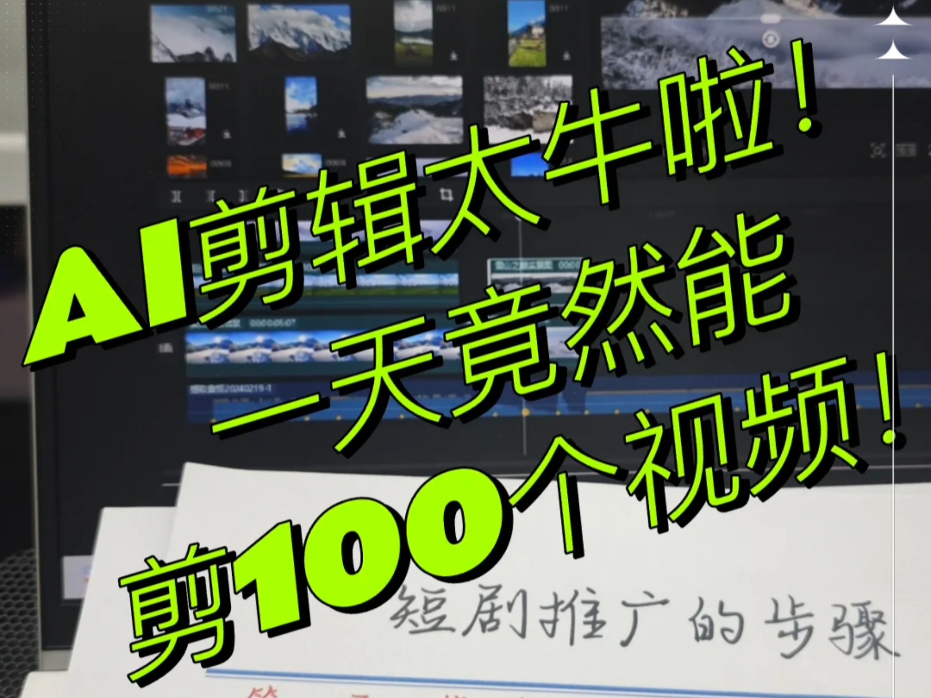 视频剪辑软件推荐:五款免费好用的剪切器-软件技巧