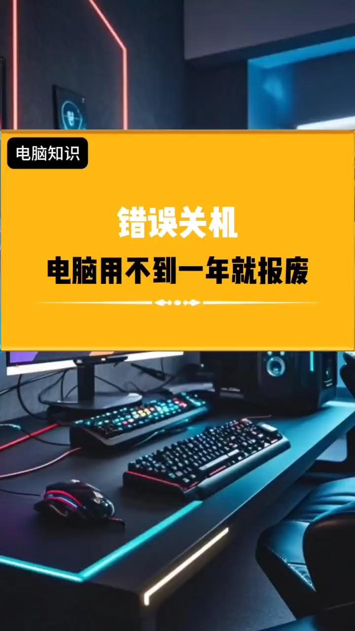 电脑关机关不掉怎么处理电脑关机关不掉解决方法