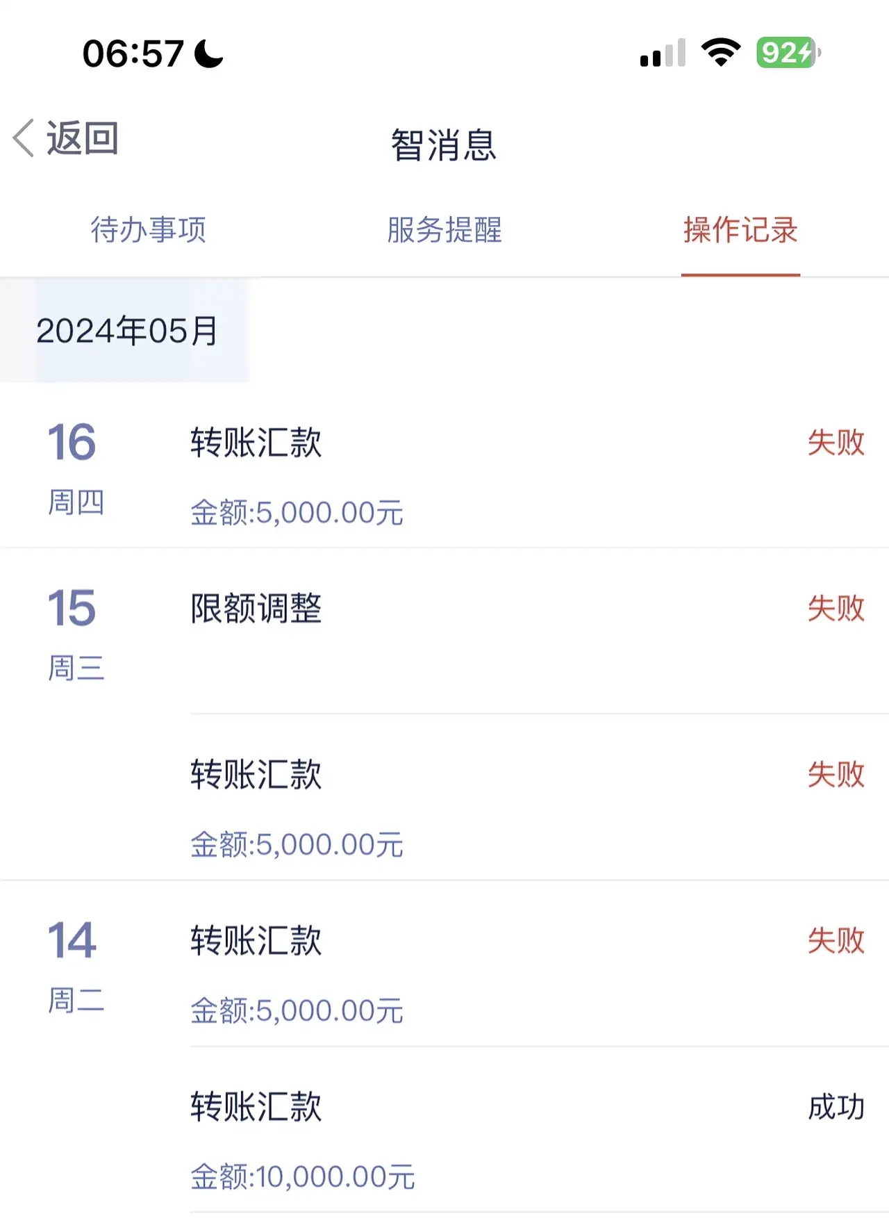 [工商银行]工行网银老显示控件加载失败怎么处理