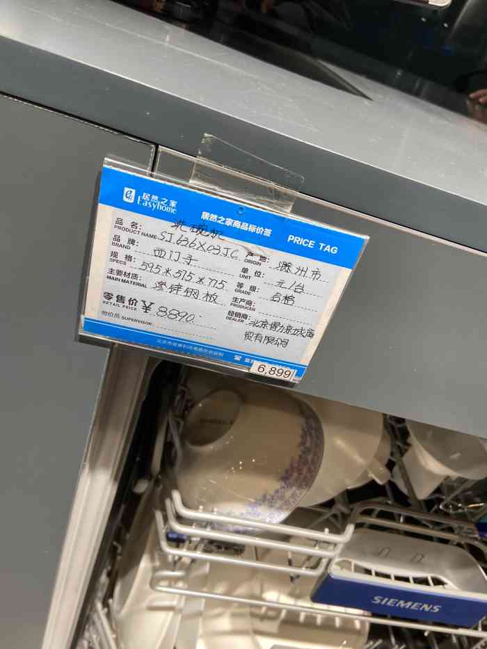 金源居然之家营业时间是几点