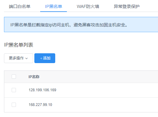 【暗组WEB应用防火墙】暗组WEB应用防火墙