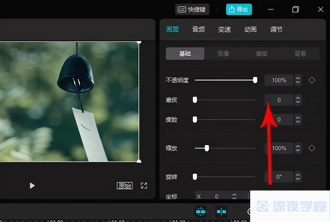 剪映防抖功能怎么使用?剪映防抖功能使用教程-软件技巧