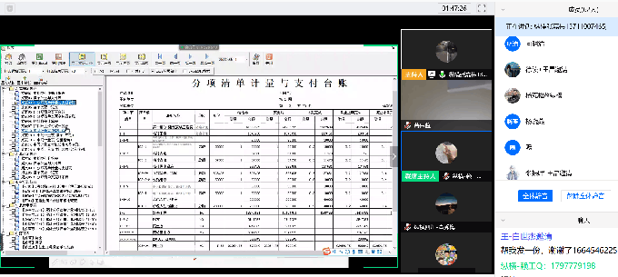 【纵横公路造价软件】纵横公路造价软件9.0.8