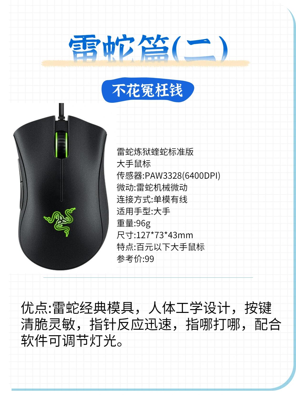 细数土豪们的顶级游戏装备_美加狮鼠标_厂商动态