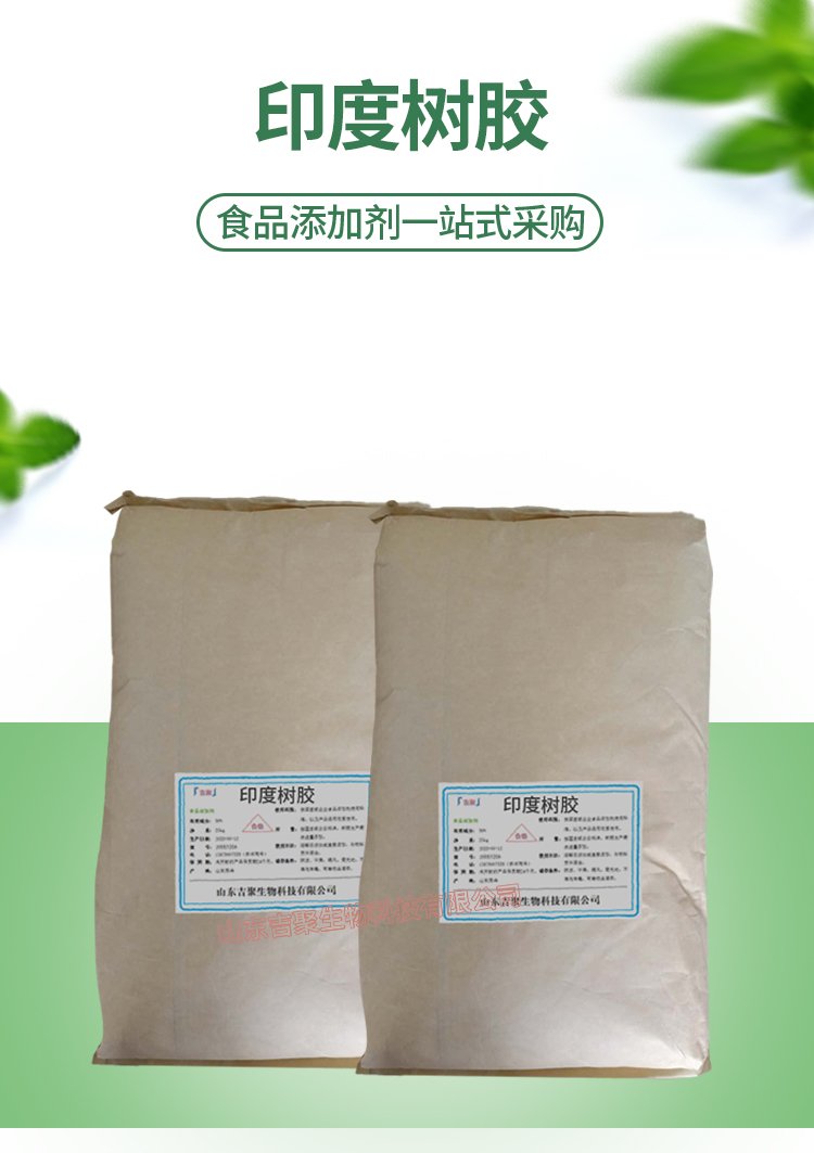 植物胶的主要用途是什么?