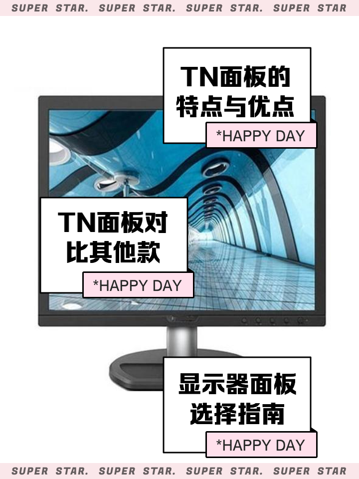 tn面板va面板哪个更好一点有什么区别