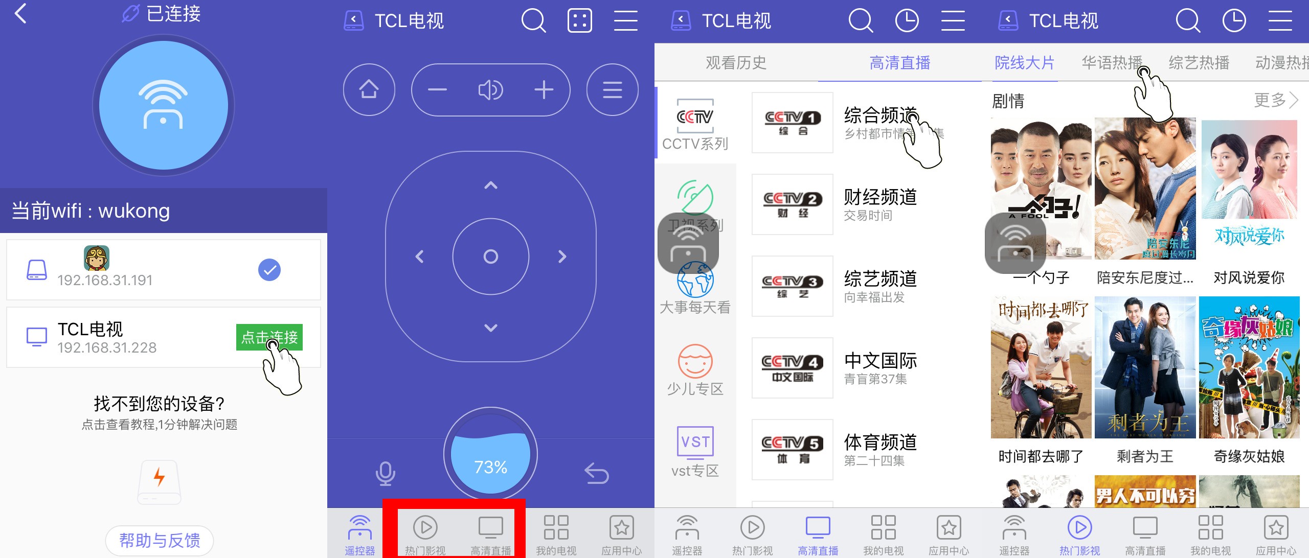悟空遥控做运批器里的跨屏输入为何用不起??