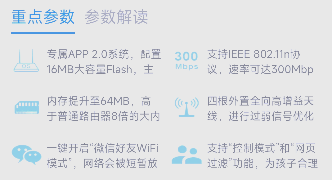 【小米路由器3C参数】小米路由器3C无线路由器参数_规格