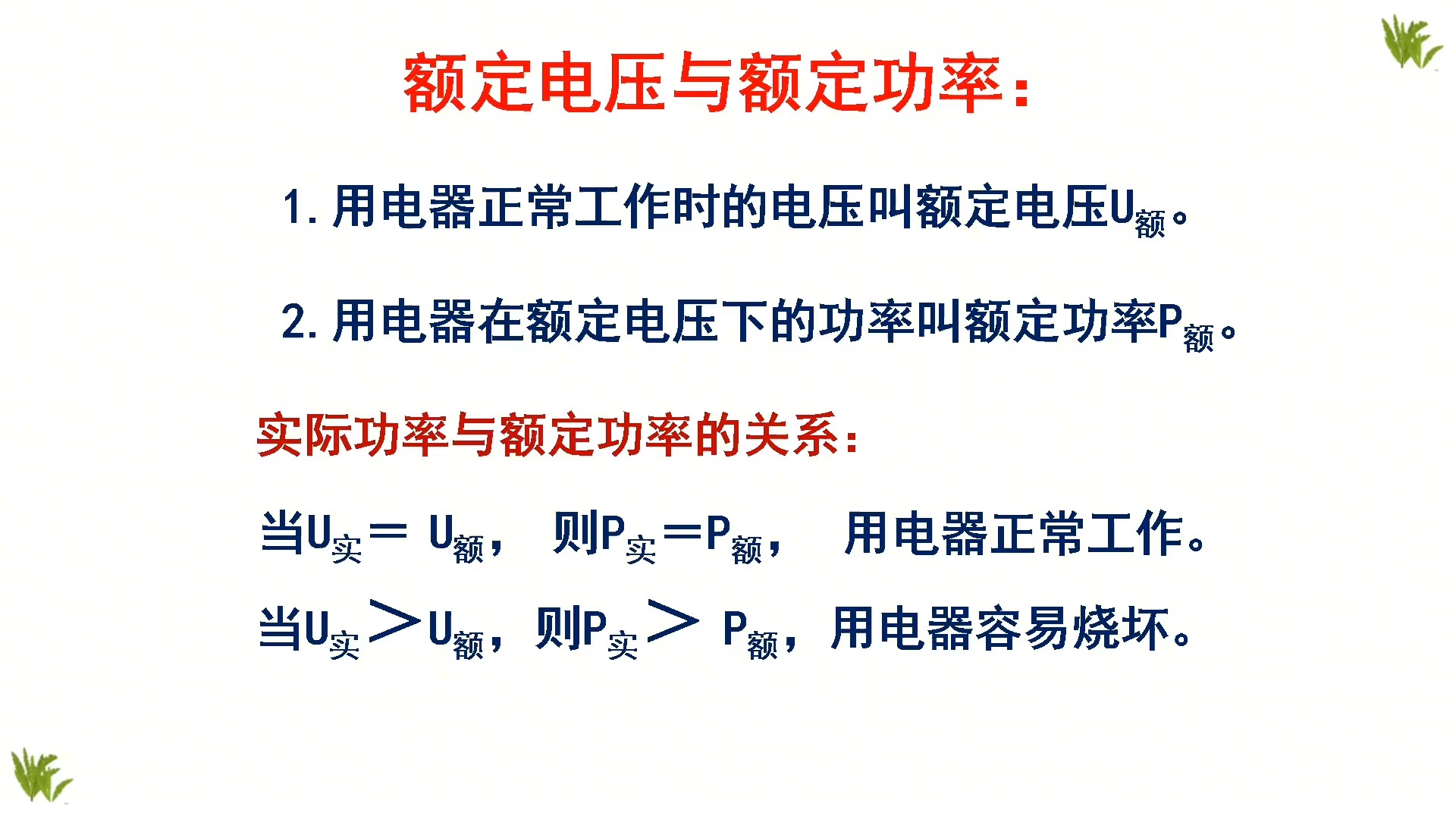电压是220V,50HZ,10A,功率是多少瓦?